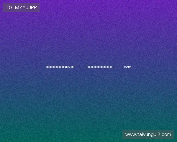 ✅体育直播🏆世界杯直播🏀NBA直播⚽- 全国住房城乡建设行业职业技能大赛举办- sports